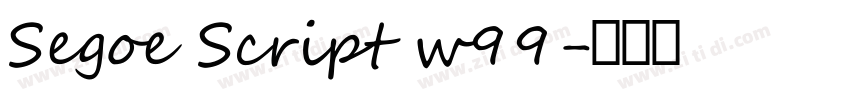Segoe Script w99字体转换